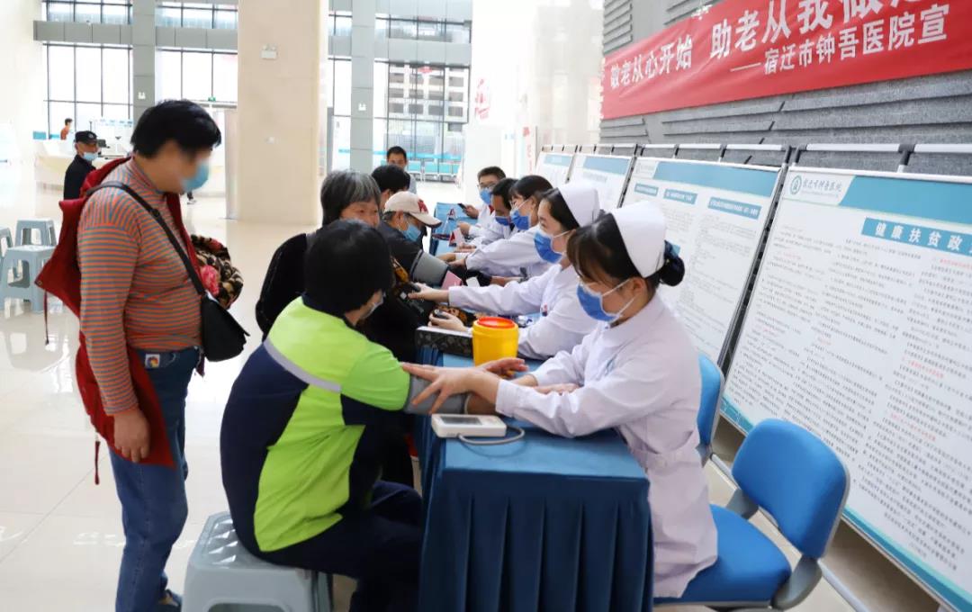 【九九重陽節(jié)】宿遷市鐘吾醫(yī)院開展愛老敬老健康義診活動(dòng)(圖2) 【九九重陽節(jié)】宿遷市鐘吾醫(yī)院開展愛老敬老健康義診活動(dòng)(圖2)